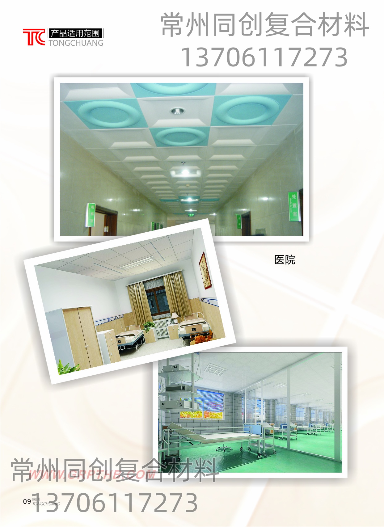 ����ĳҽԺ��Ŀ